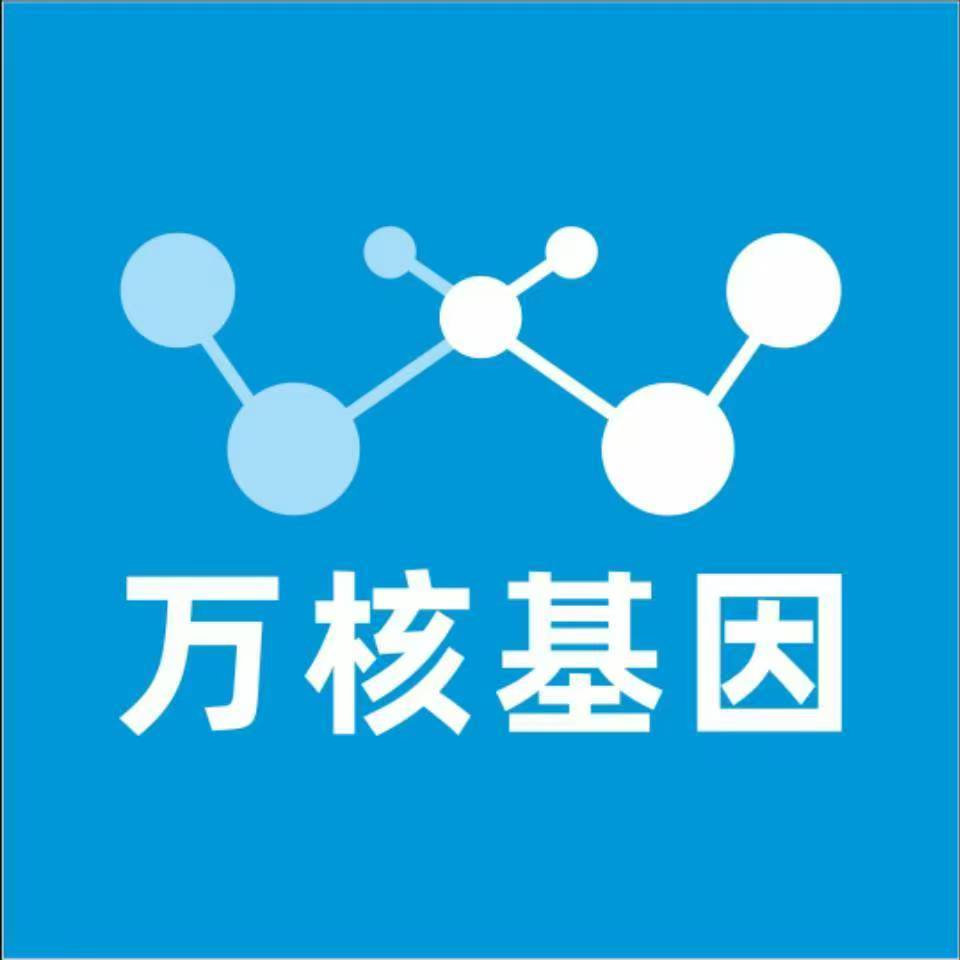 临汾安泽万核DNA检测咨询中心
